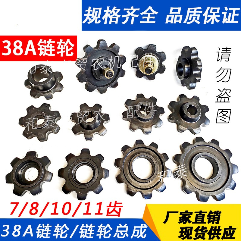 Corn Harvester Accessory 38A,  - Sprocket 评论和价格