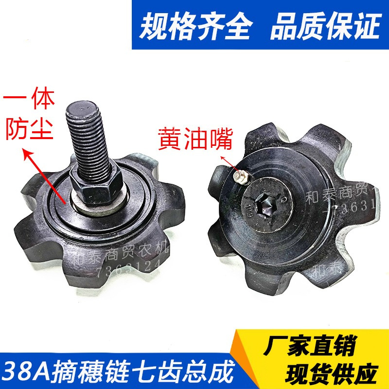 Corn Harvester Accessory 38A,  - Sprocket 评论和价格