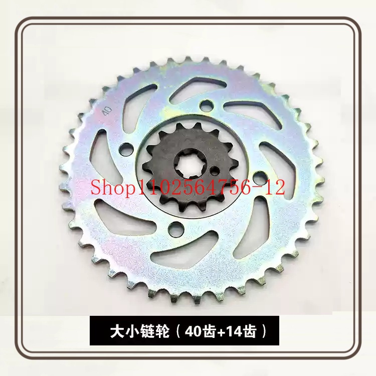 Suitable for Yamaha JYM110-3 L - Chain Sprocket Set 评论和价格