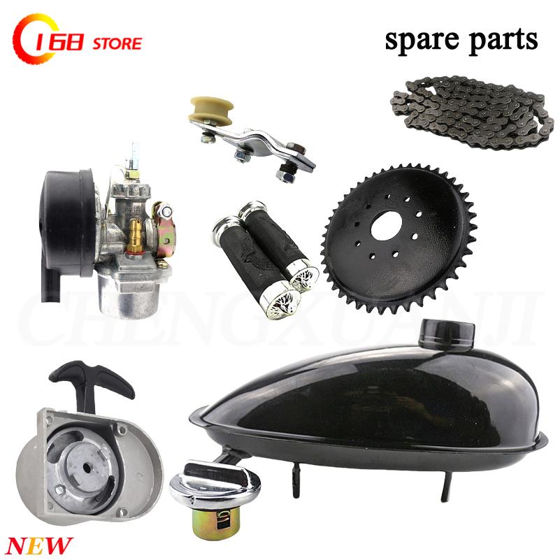 2L Fuel Tank Carburetor. High  - Bicycle Chain 评论和价格